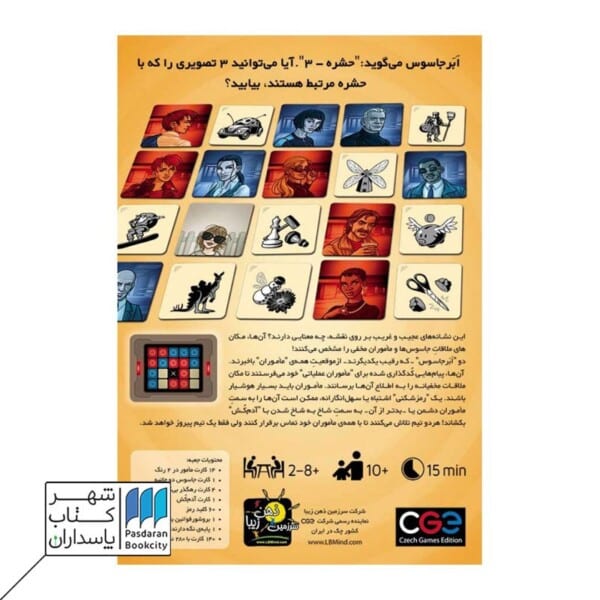 بازی کدنیمز تصاویر codenames picture