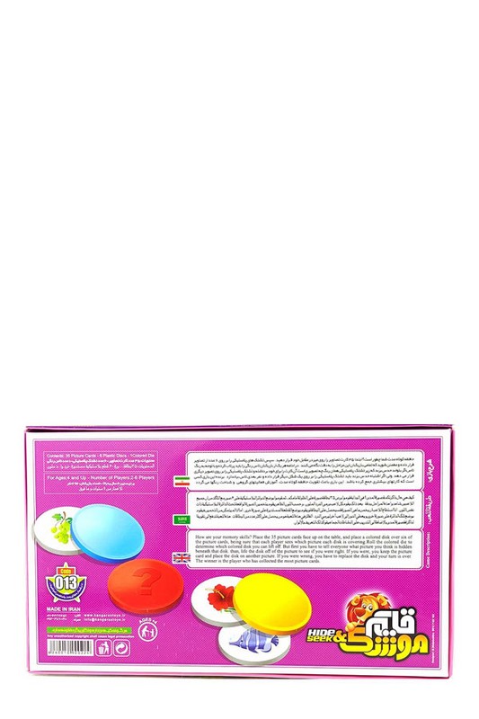 بازی قایم موشک