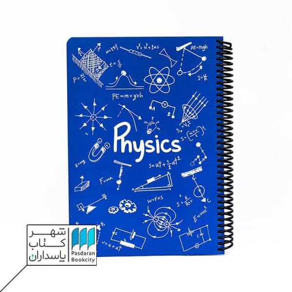 دفتر فرمول فیزیک آبی ۱۰۰ برگ ۲۴*۱۷