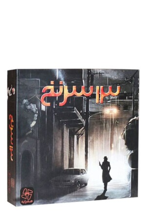 بازی ۱۳سرنخ