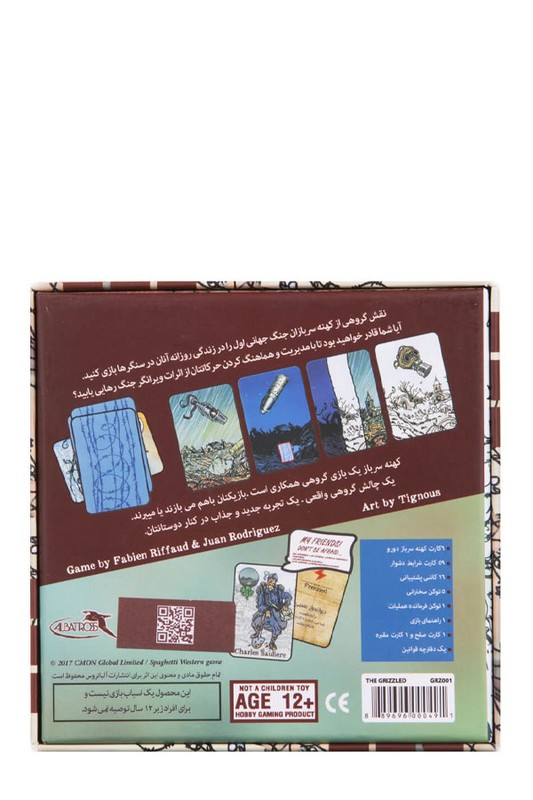 بازی کهنه سرباز the grizzled