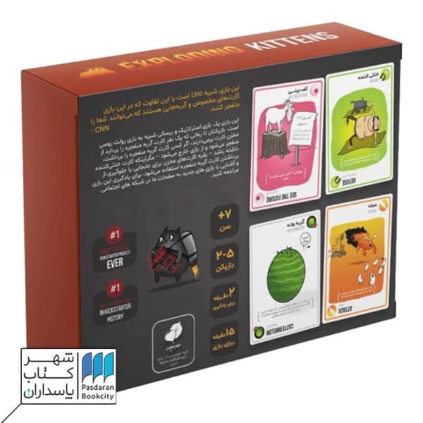 بازی گربه های انفجاری