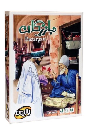 بازی بازرگان