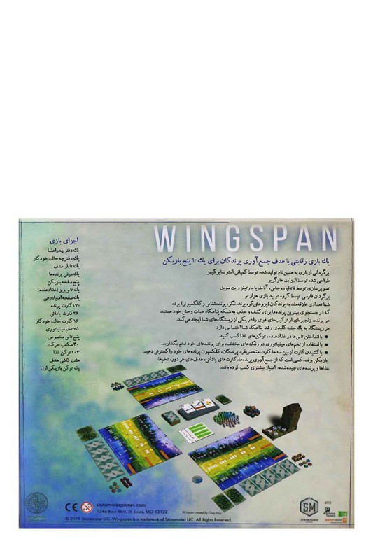 بازی وینگسپن WINGSPAN