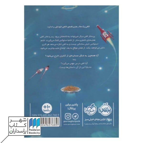 کتاب دنیای دل بخواهی