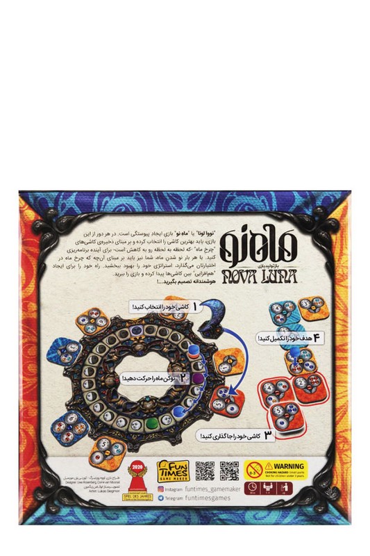 بازی ماه نو