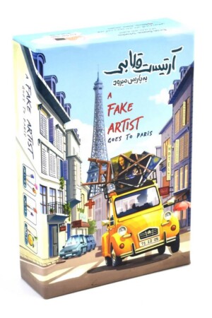 بازی آرتیست قلابی