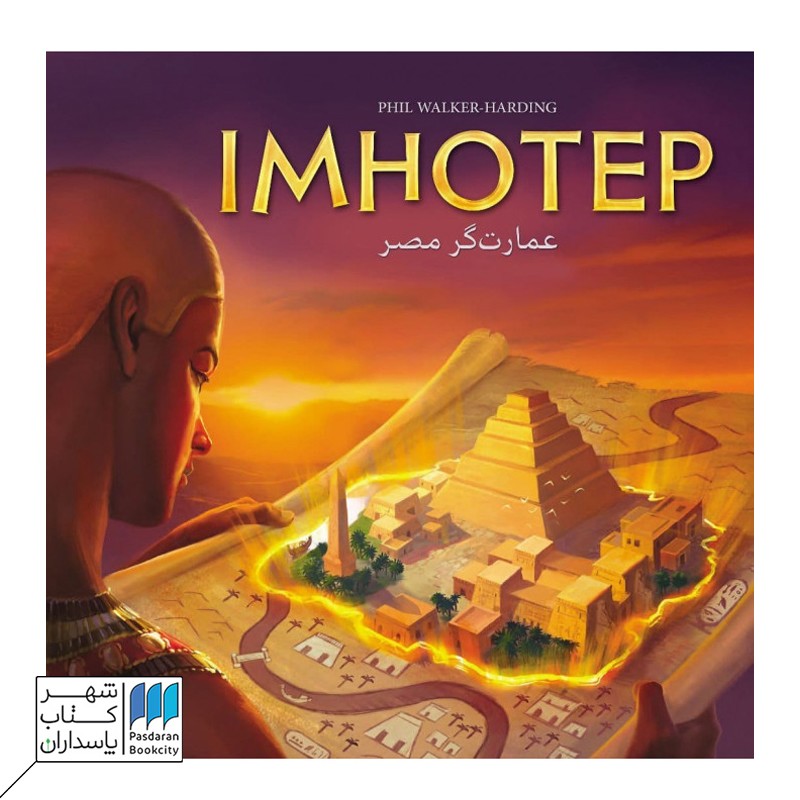 بازی ایمهوتپ imhotep