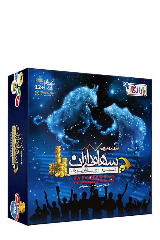 بازی سهامداران