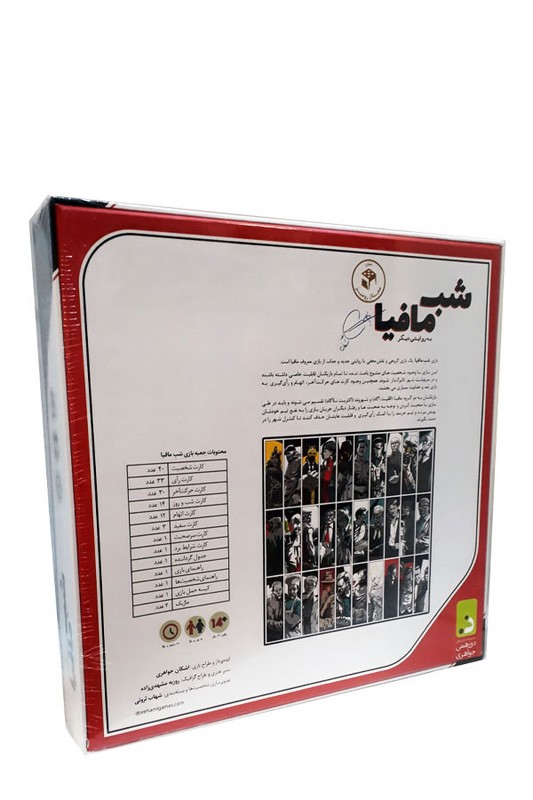 بازی شب مافیا