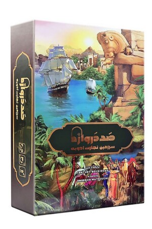 بازی صد دروازه ۲