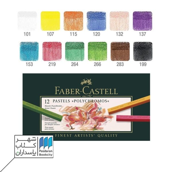 پاستل گچی ۱۲ رنگ ۱۲۸۵۱۲