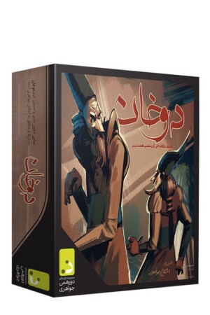 بازی دو خان