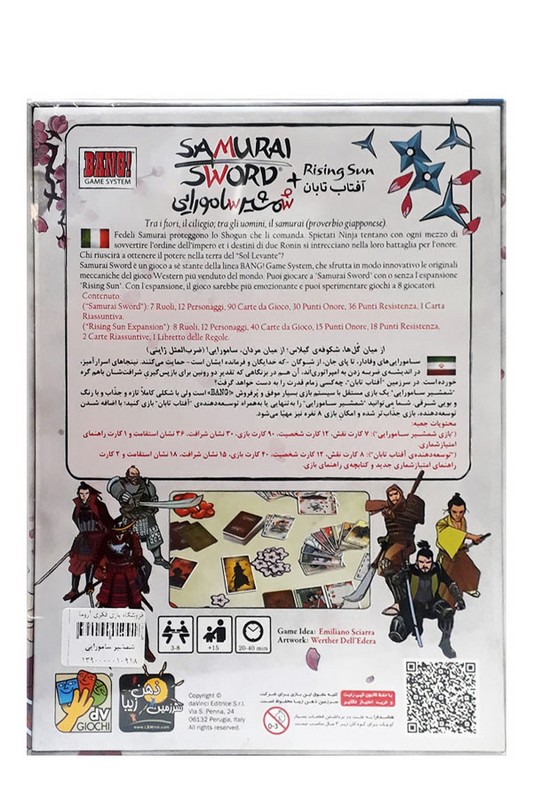 بازی شمشیر سامورایی