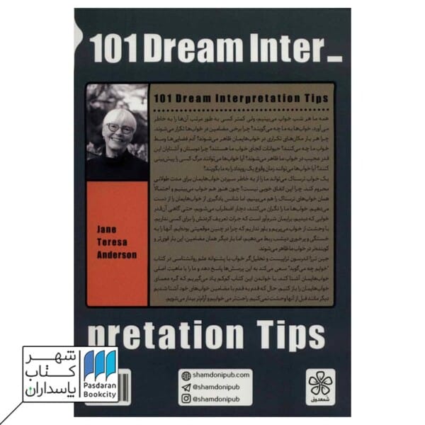 کتاب خوابم چه می گوید