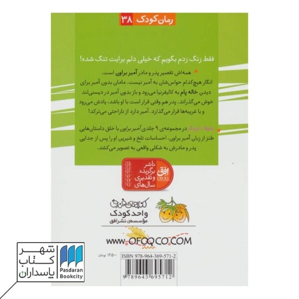 آمبر براون ۹  از حسودی کبود می شود