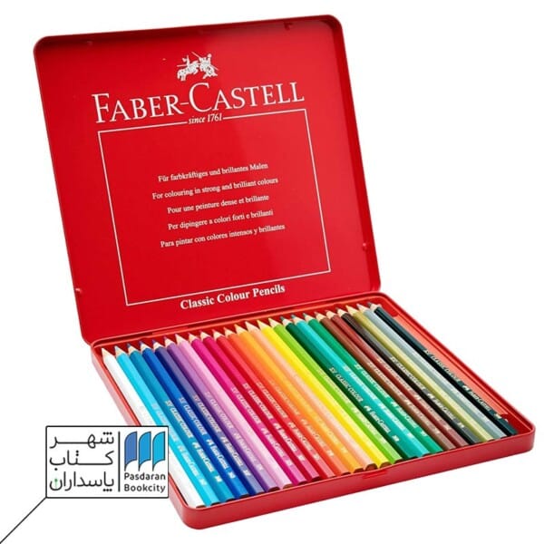 مداد رنگی ۲۴ رنگ جعبه فلزی ۱۶۱۱۵۸۴۵ کلاسیک فابر کاستل