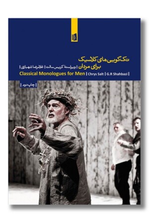 کتاب تک گویی های کلاسیک برای مردان