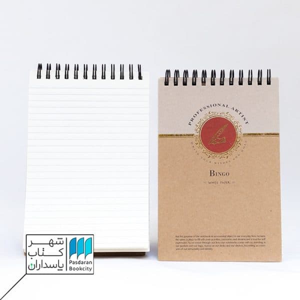 دفتر یادداشت بینگو کاغذ سفید همیشه