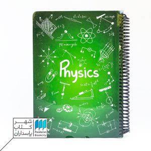 دفتر فرمول فیزیک سبز جدید ۱۰۰ برگ  ۲۴*۱۷