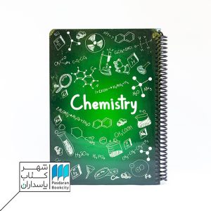 دفتر فرمول شیمی سبز جدید ۱۰۰ برگ ۲۴*۱۷