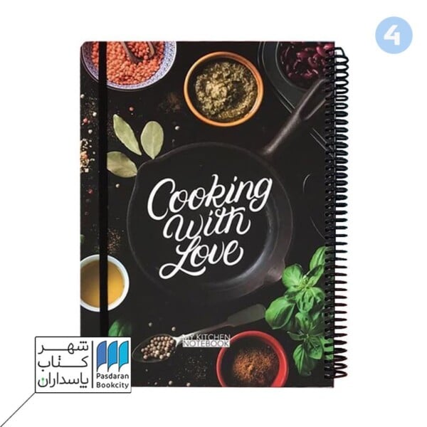 دفتر آشپزی My Kitchen