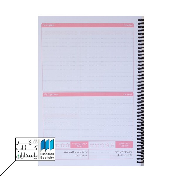 دفتر آشپزی My Kitchen