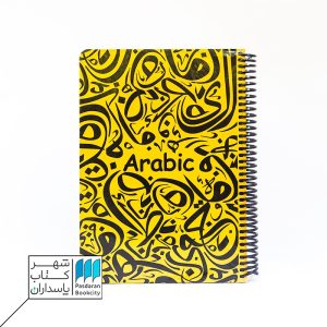 دفتر فرمول عربی زرد ۱۰۰ برگ  ۲۴*۱۷