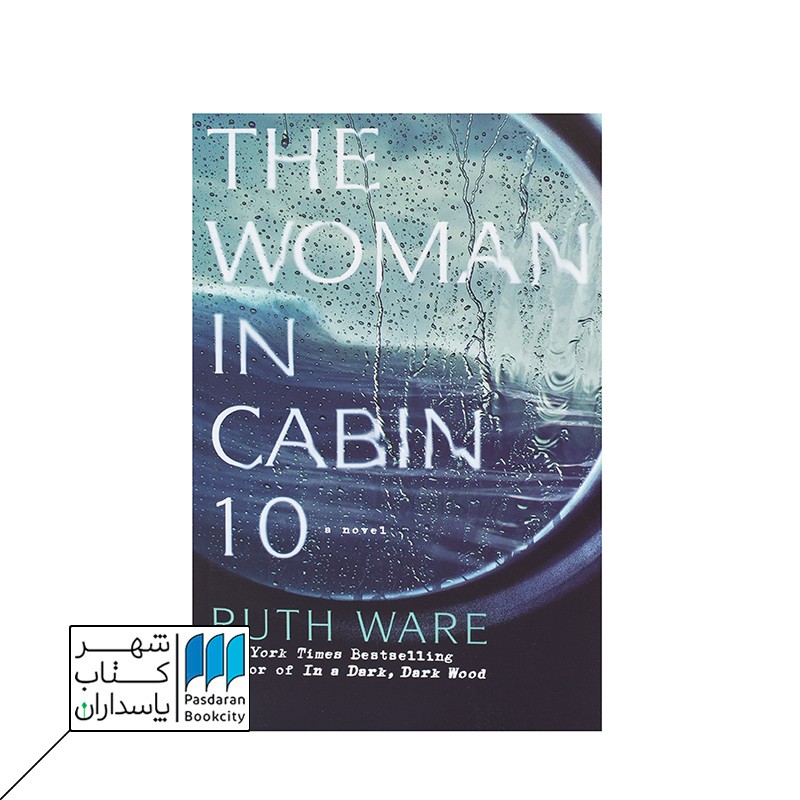 the woman in cabin ۱۰