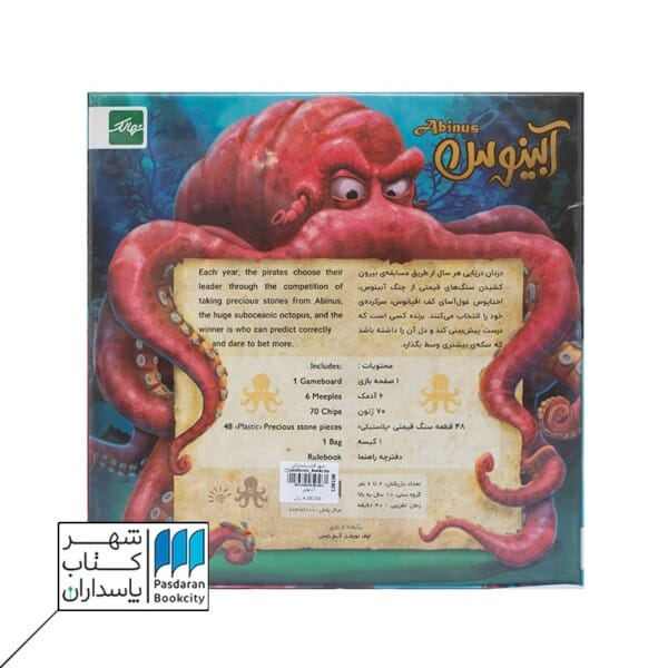 بازی آبینوس