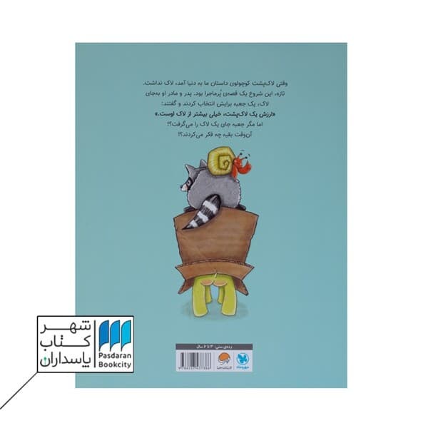 کتاب جعبه به دوش