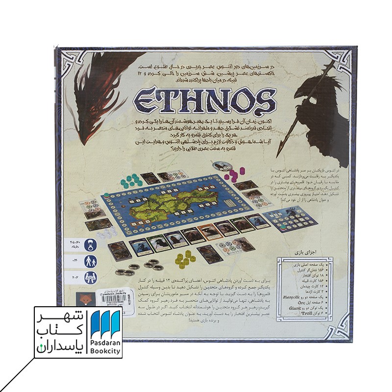 بازی اتنوس ethnos