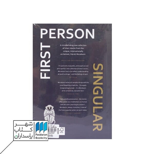 FIRST PERSON SINGULAR