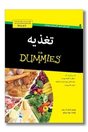 کتاب تغذیه دامیز