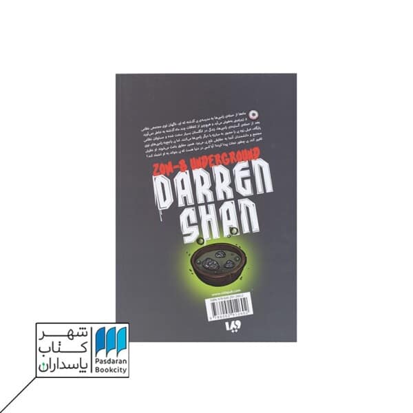 کتاب مجتمع زیر زمینی زام بی   زام بی ۲