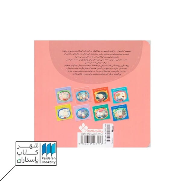 خرگوش کوچولو من حیوان خانگی ام را دوست دارم