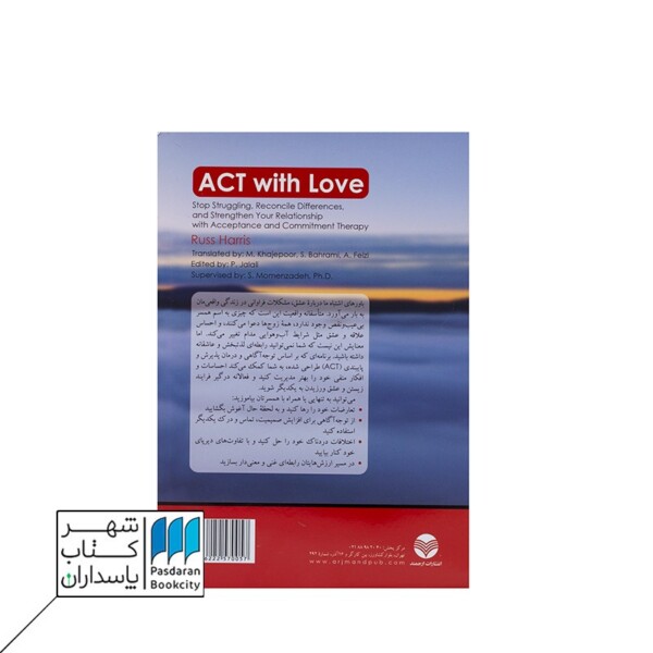 کتاب عشق در عمل