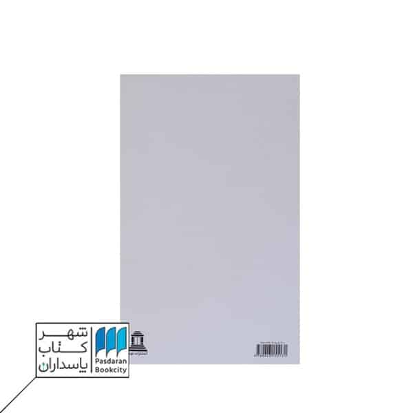 کتاب خانه ادریسیها