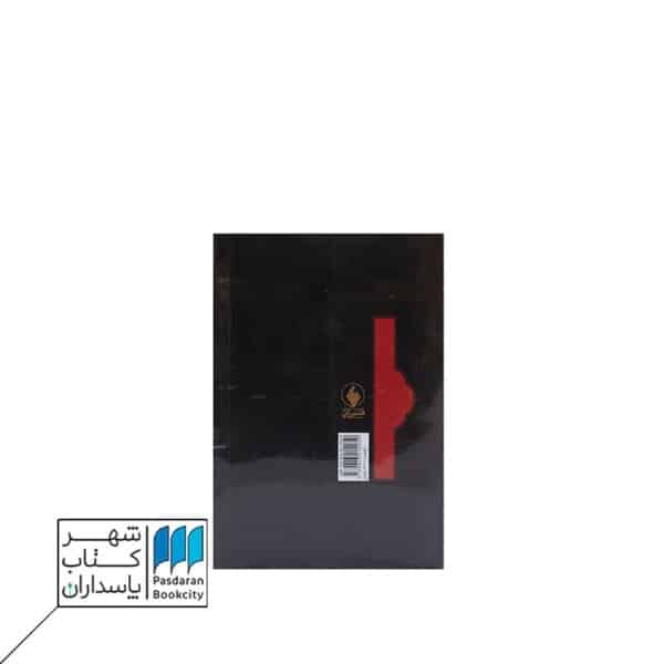 حافظ به روایت عباس کیارستمی فرزان