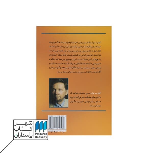 کتاب زمینی نو