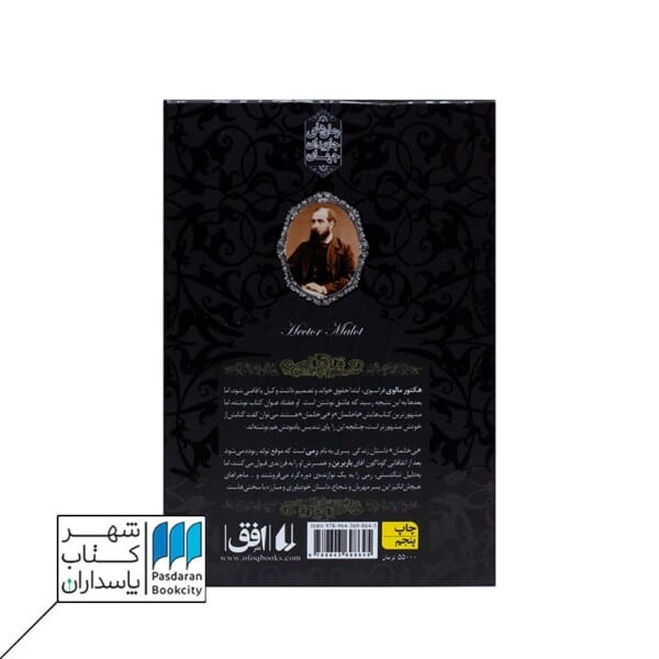 کتاب بی خانمان رمانهای جاویدان جهان ۲۷ گالینگور