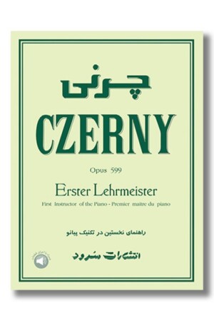 کتاب چرنی اپوس ۵۹۹