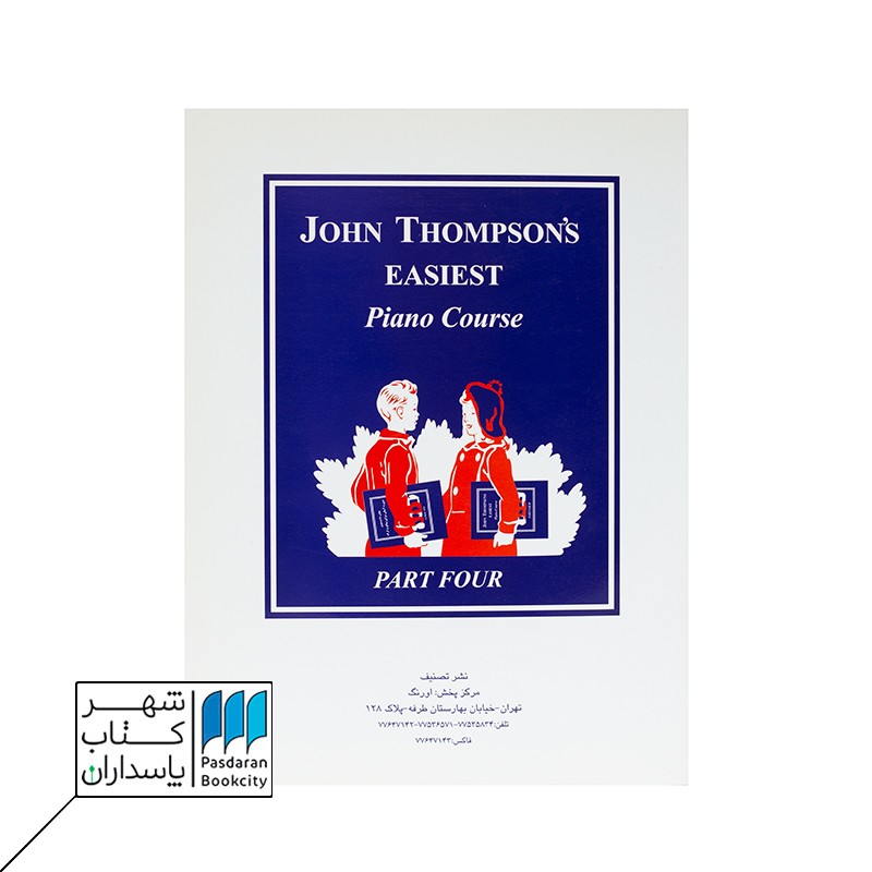 کتاب جان تامپسون دوره آسان برای پیانو و ارگ جلد چهارم