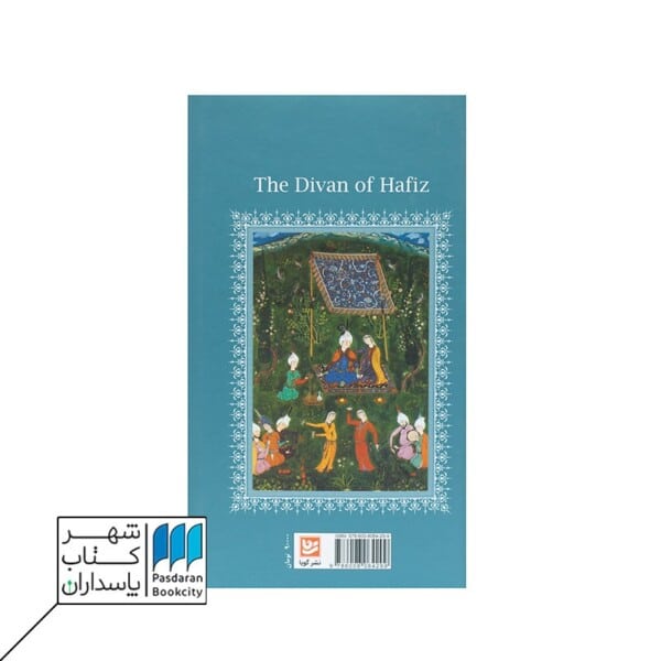 دیوان حافظ پالتویی