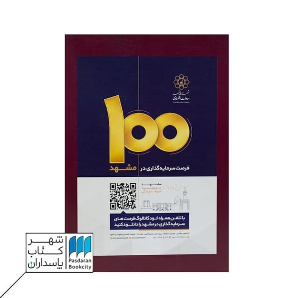 مجله بخارا ۱۳۹