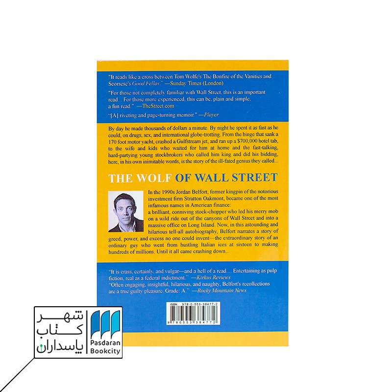 The wolf of wall street | گرگ وال استریت