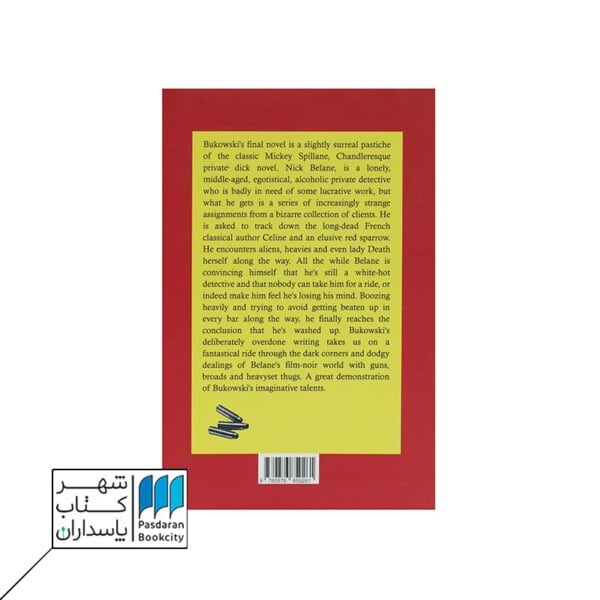 Pulp عامه پسند