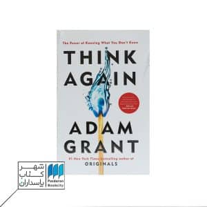 Think Againدوباره فکر کن