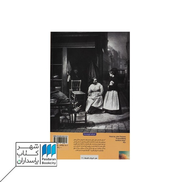 کتاب تصویر مردم