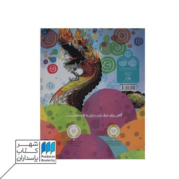 کتاب حرف های رنگی